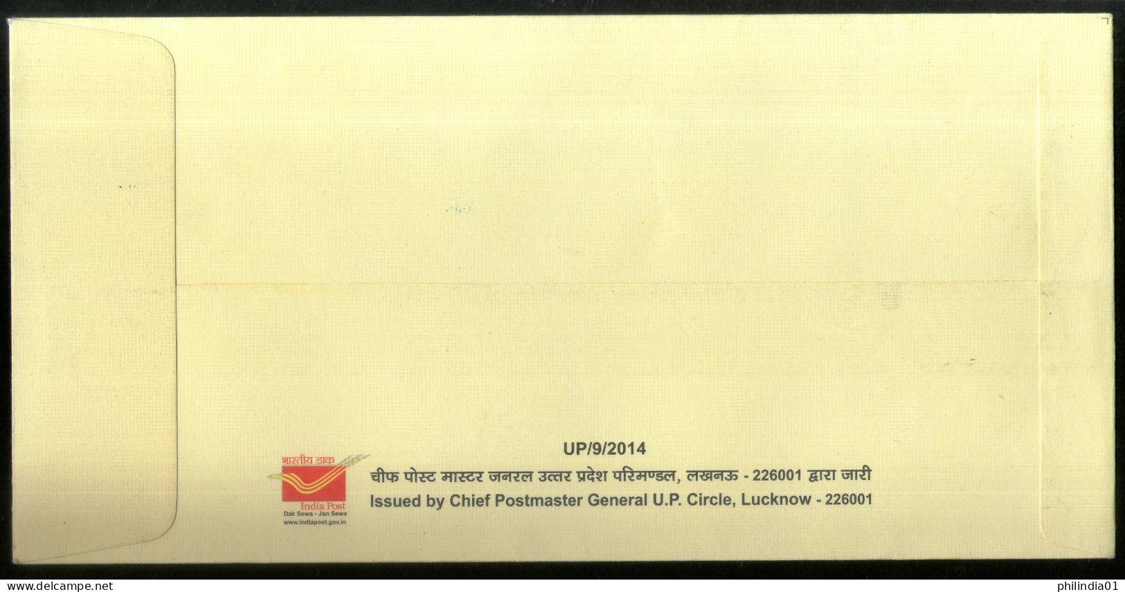 India 2014 State Bank Of India Autographed My Stamp Special Cover # 6694 - Otros & Sin Clasificación