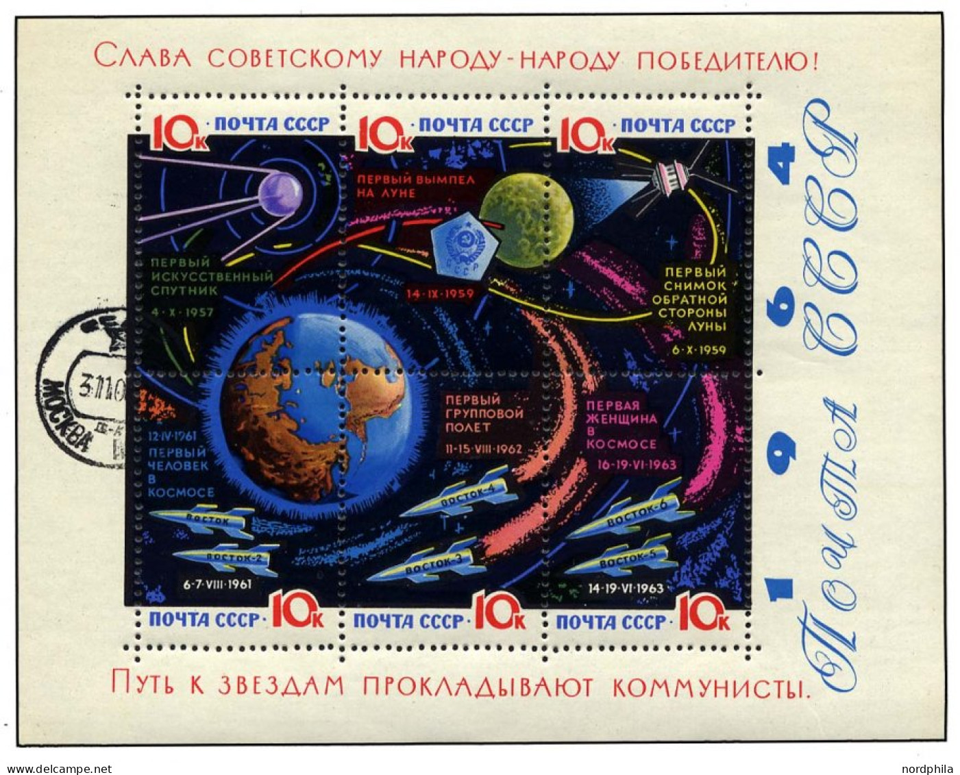 SOWJETUNION Bl. 34y O, 1964, Block Weltraumforschung, Gelacktes Papier, Pracht, Mi. 30.- - Used Stamps