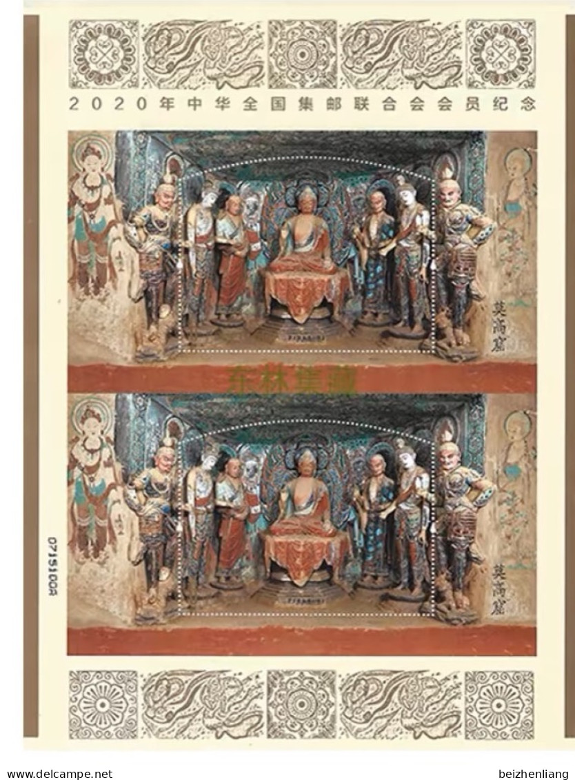 China MNH Stamps,2020-14M "Mogao Caves" Mogao Caves Double Link,MS - Neufs