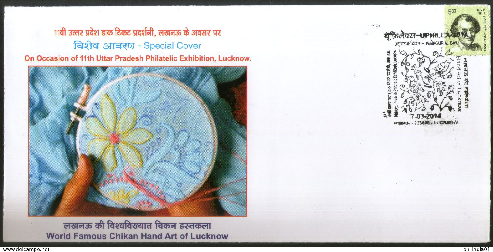 India 2014 World Famous Lucknow Chicken Hand Art Textile Embroidery Special Cover # 7260 - Textiel