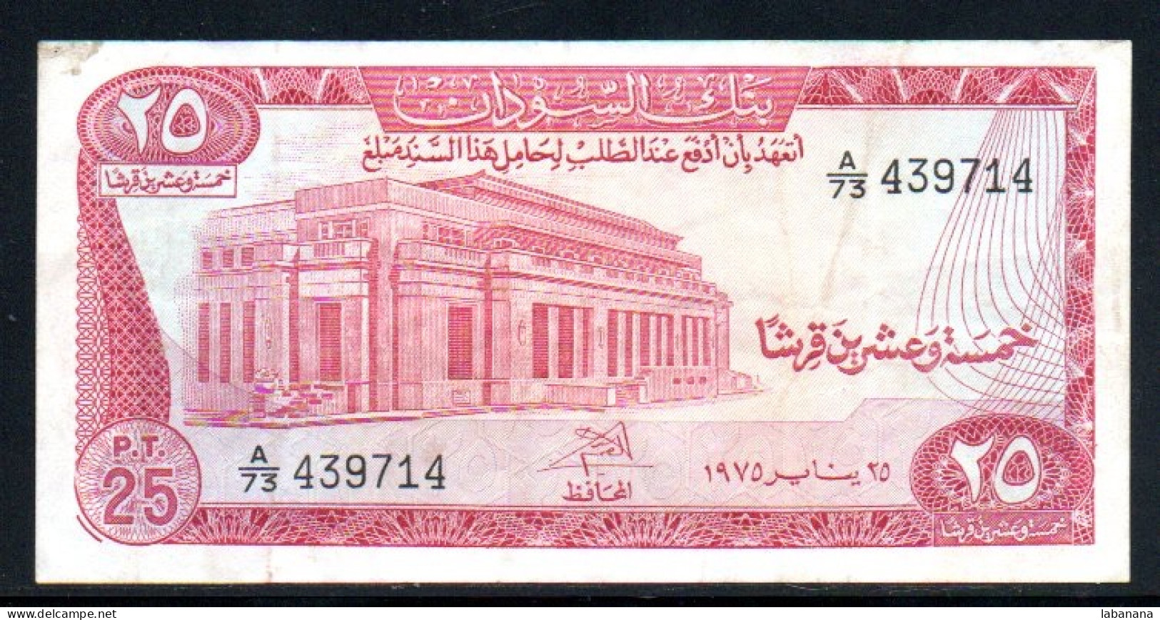 659-Soudan 25 Piastres 1975 A73 - Sudan