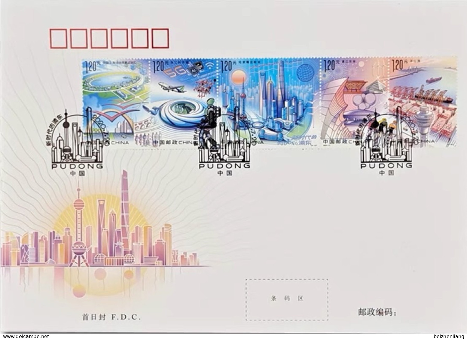 China FDC,2020-17 Pudong In The New Era - 2020-…