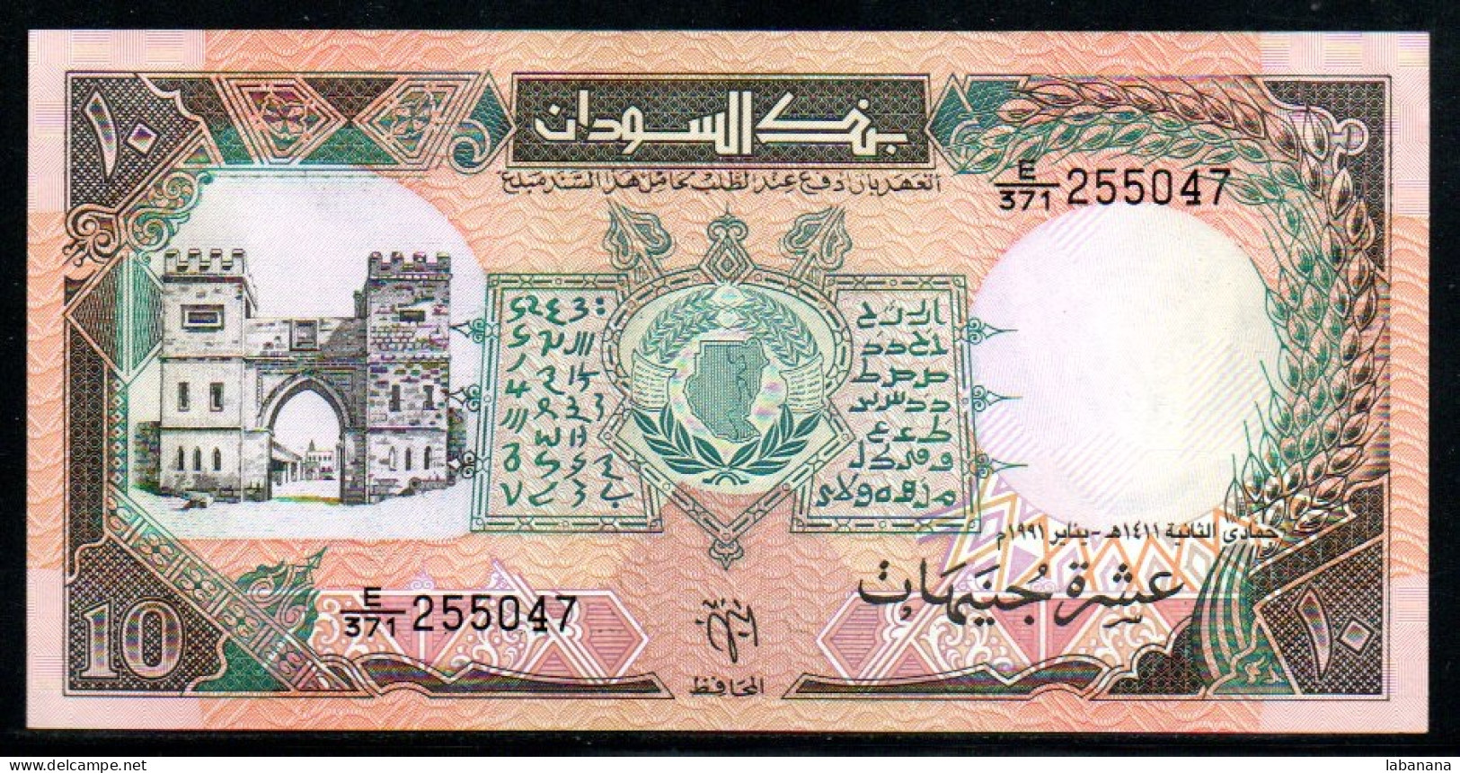 659-Soudan 10 Pounds 1991 E371 Neuf/unc - Sudan