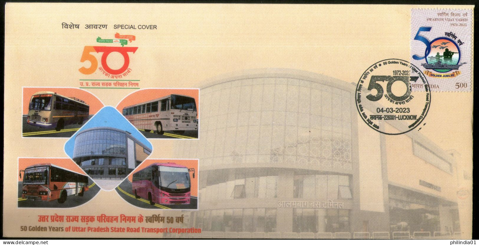 India 2023 UPSRTC State Road Transport Corporation Special Cover # 7145 - Altri (Terra)