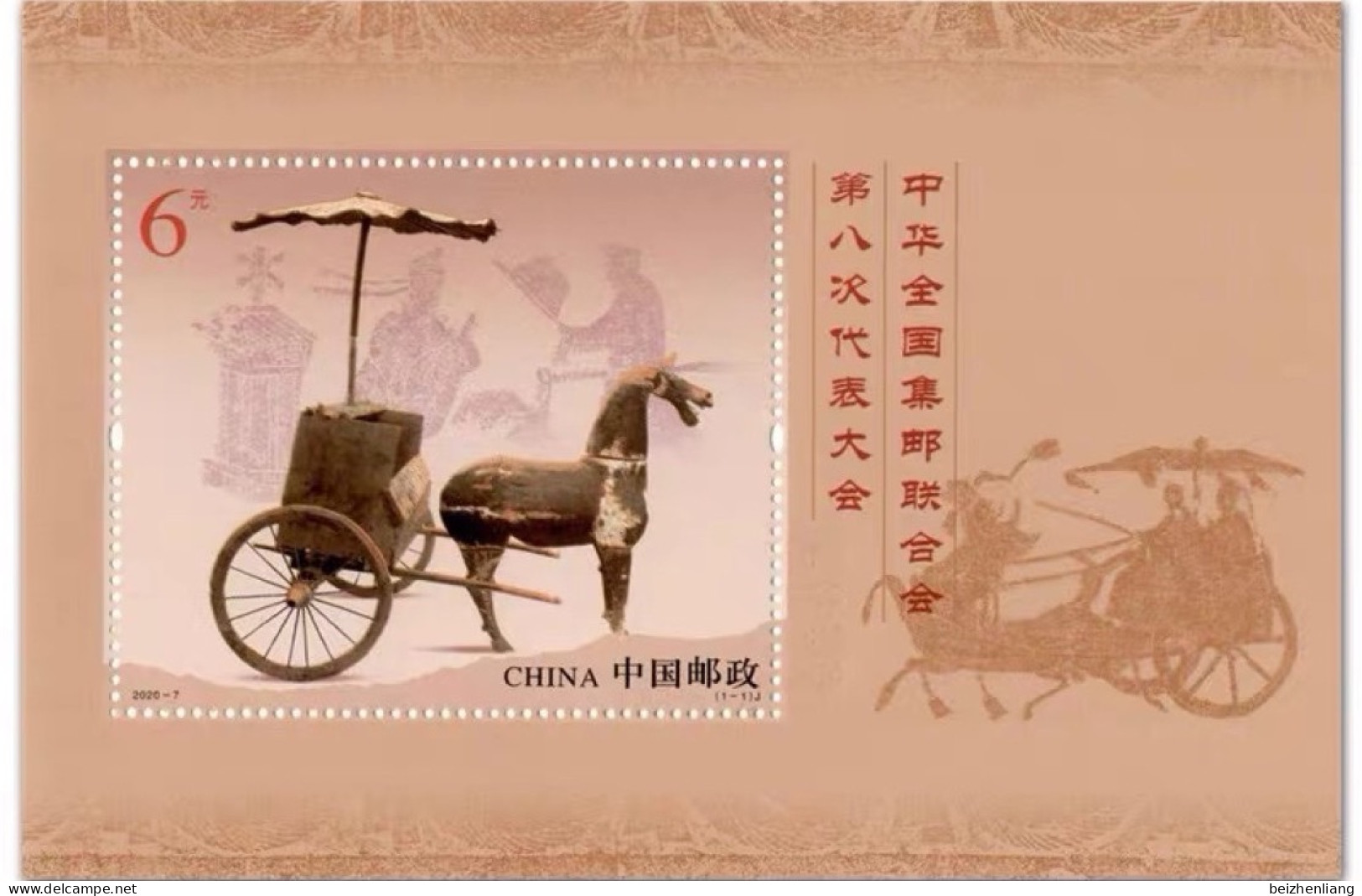 China MNH Stamps,2020 The Eighth Congress Of The National Philatelic Federation,MS - Nuevos