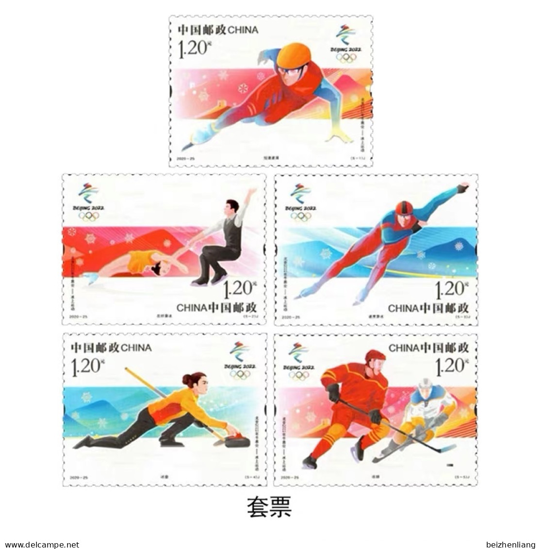 China MNH Stamps,2020-25 Beijing 2022 Winter Olympics - Ice Sports,5v - Neufs