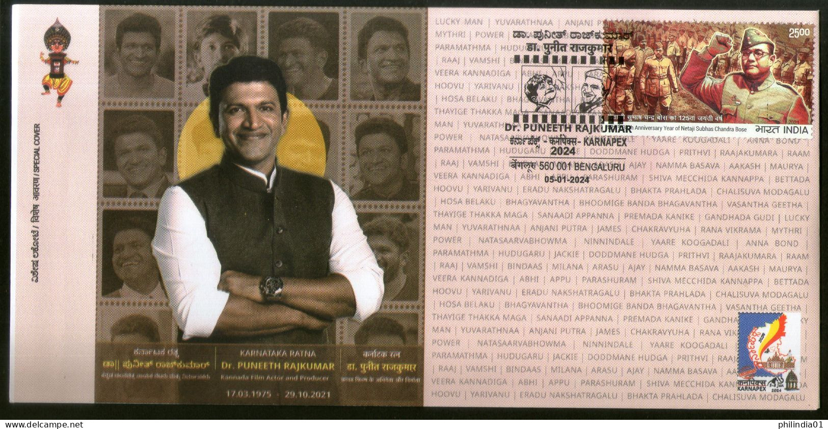 India 2024 Dr. Puneeth Rajkumar Cinema Actor Film KARNAPEX Special Cover # 6943 - Cinéma