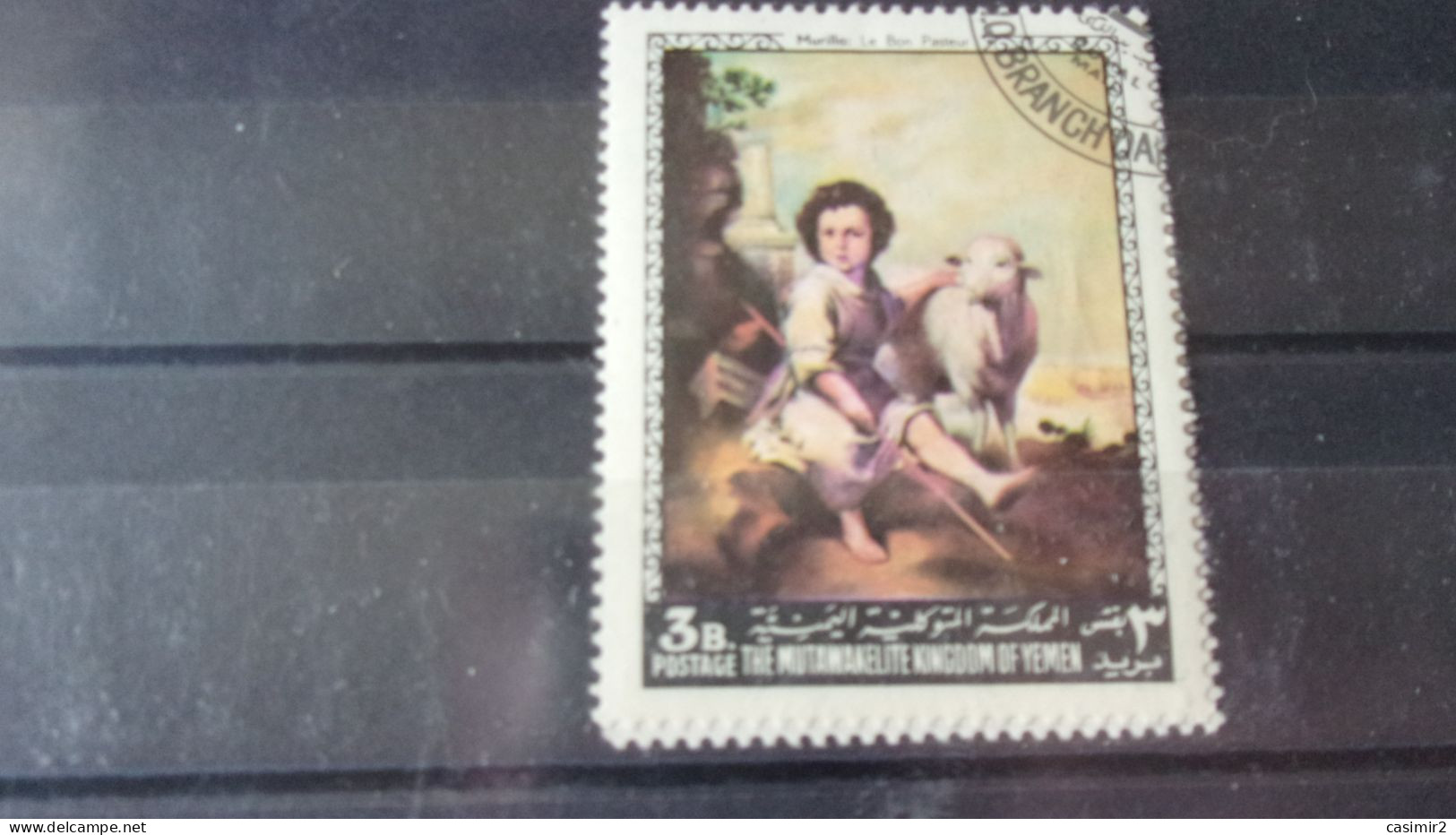 YEMEN YVERT N°267-1 - Yemen