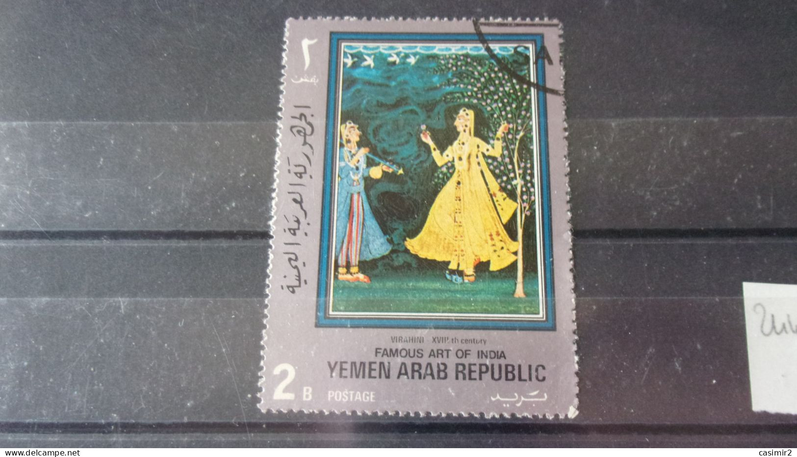 YEMEN YVERT N°244-4 - Yemen