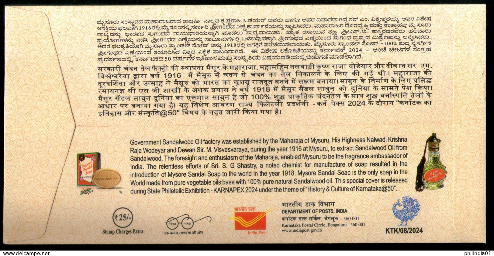 India 2024 Mysore Sandal Soap Elephant KARNAPEX Special Cover # 6513 - Fabbriche E Imprese