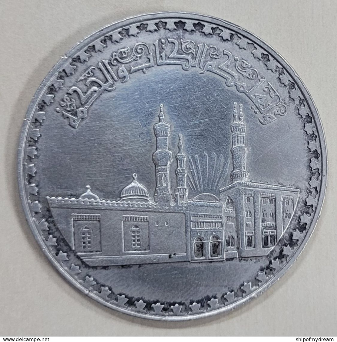 Egypt Silver Pound 1970. KM-424. Al Azhar Mosque - Egipto