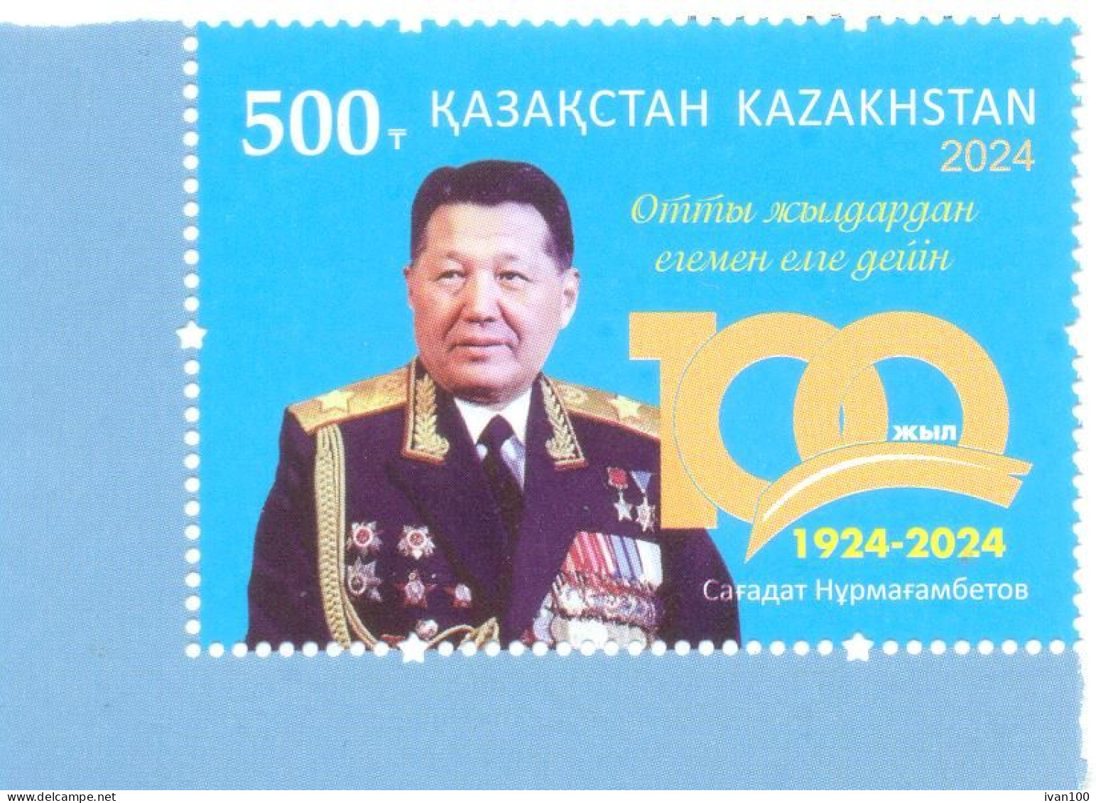 2024. Kazakhstan,  Birth Centenary Of S. Nurmagambetov, First Minister Of Defence,  1v, Mint/** - Kazakhstan