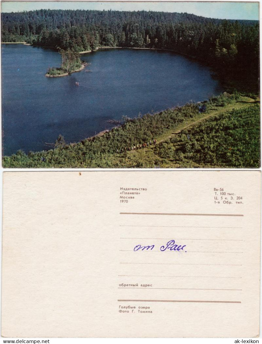 Postcard Narochansky National Park Glubelka See Глубля Herzsee 1970 - Bielorussia