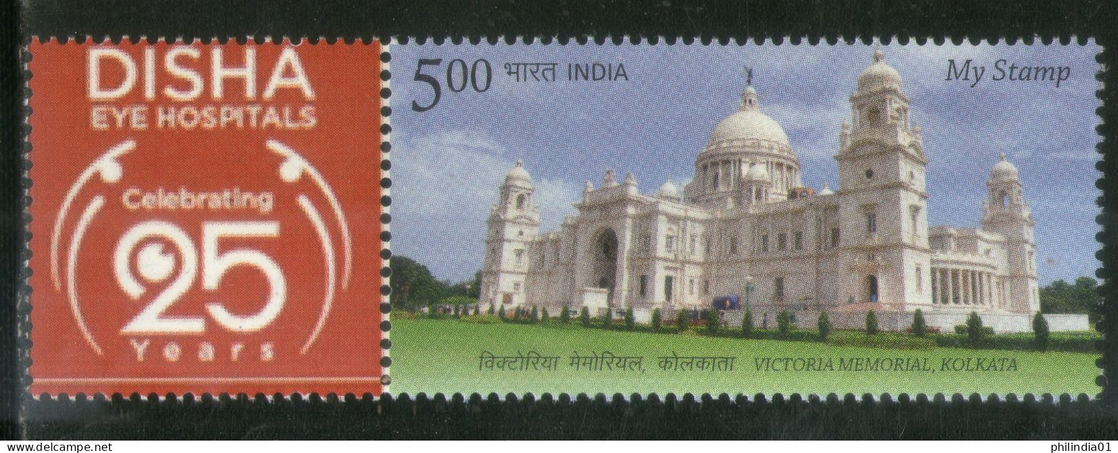 India 2022 Victoria Memorial Kolkata My Stamp MNH # M102 - Andere & Zonder Classificatie