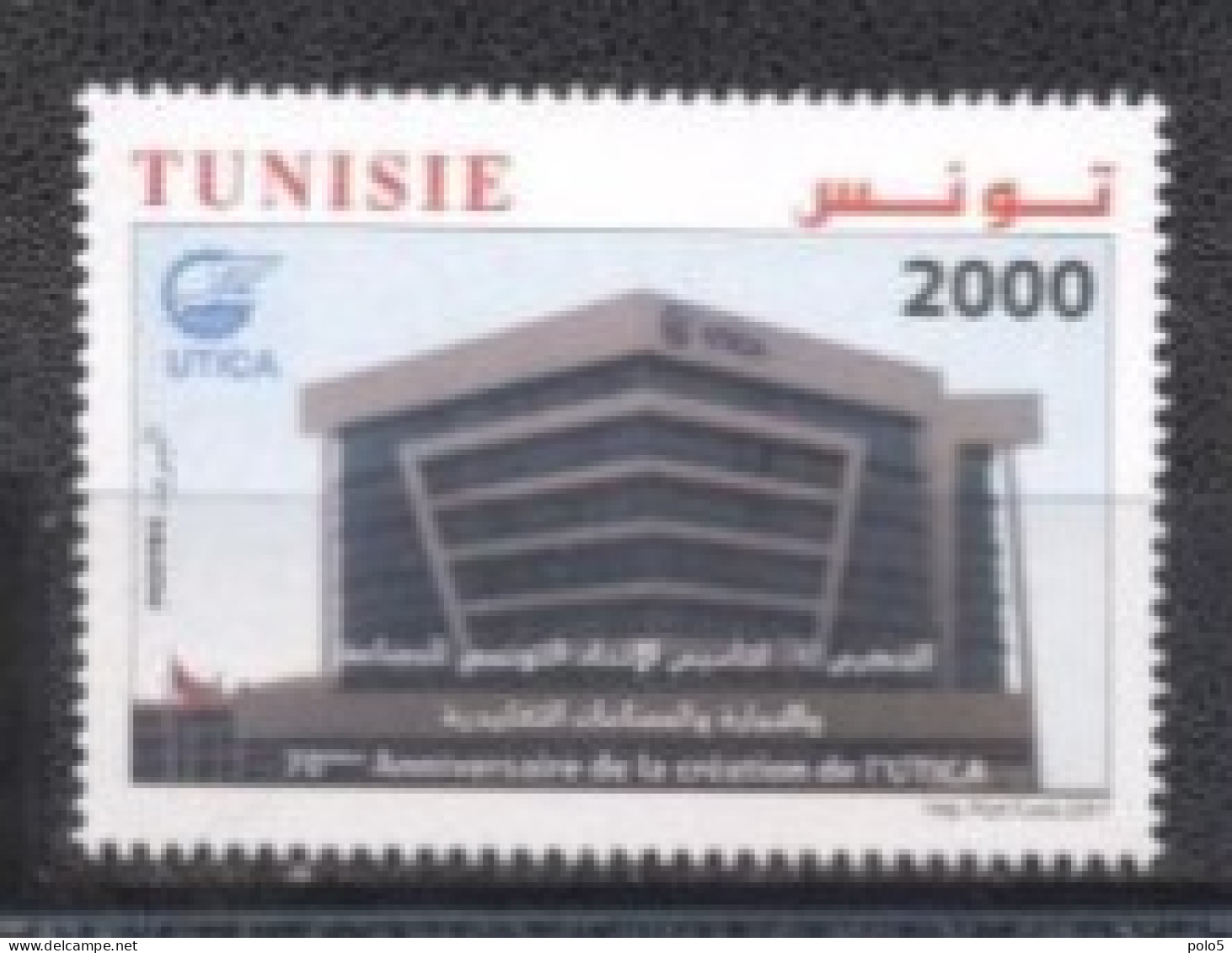 Tunisie 2017- 70 ème Anniversaire De La Création De L'UTICA Série (1v) - Tunesien (1956-...)