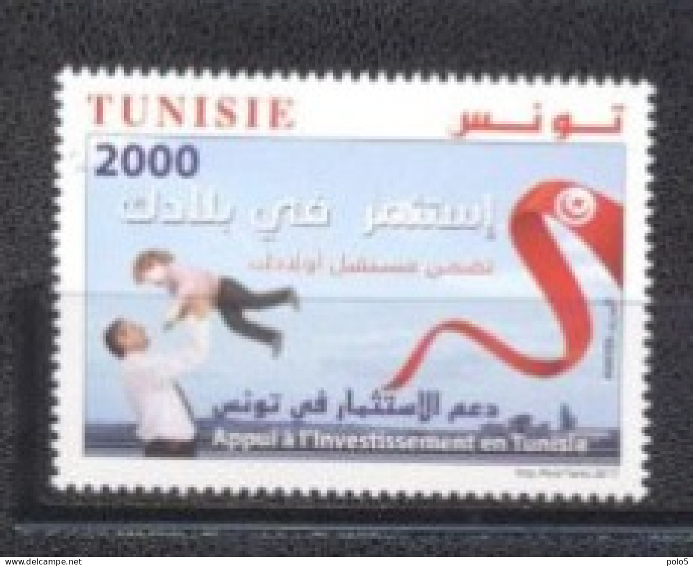 Tunisie 2017- Appui à L'investissement En Tunisie Série (1v) - Tunesien (1956-...)