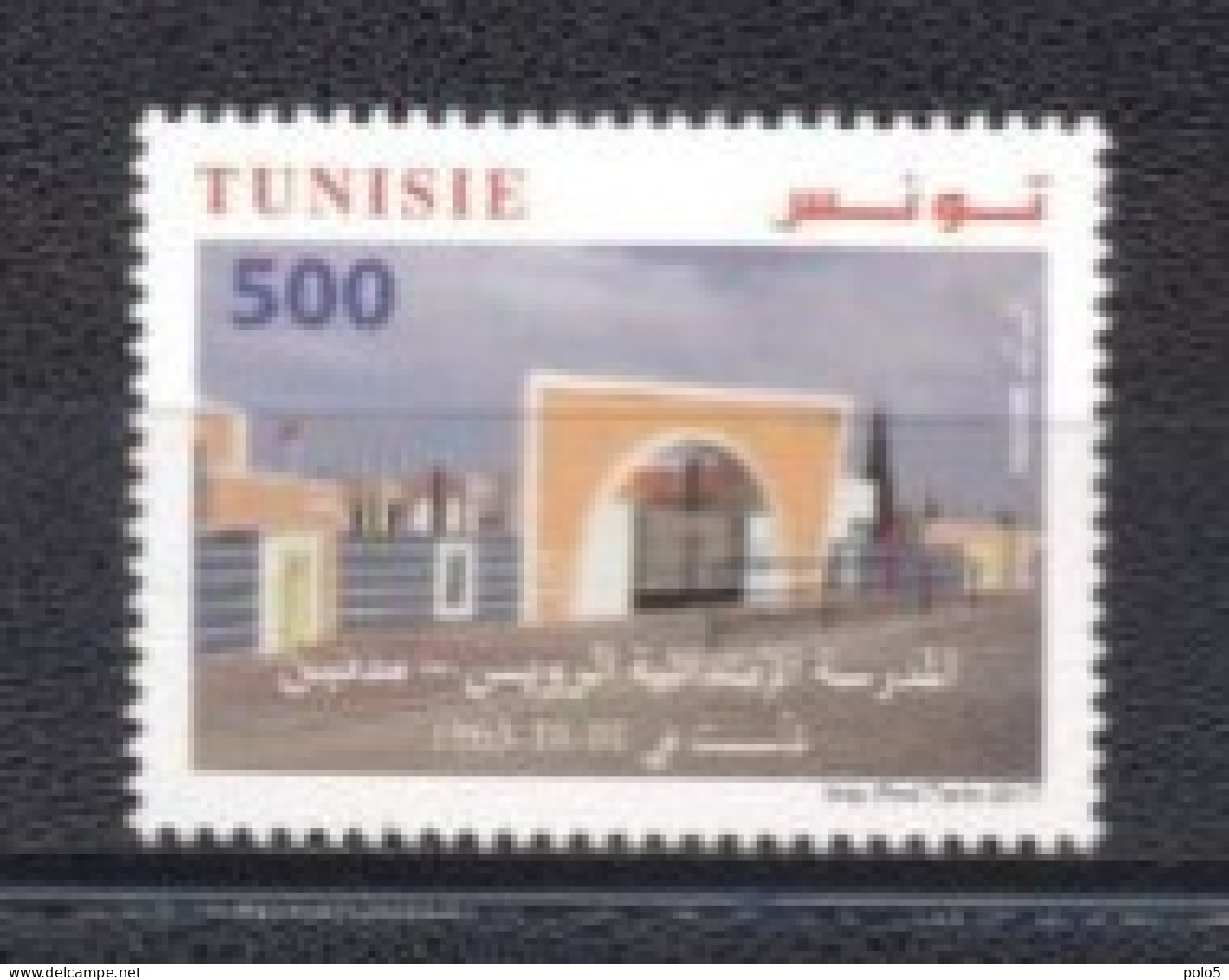 Tunisie 2017- Ecoles Et Collèges En Tunisie Série (1v) - Tunesien (1956-...)