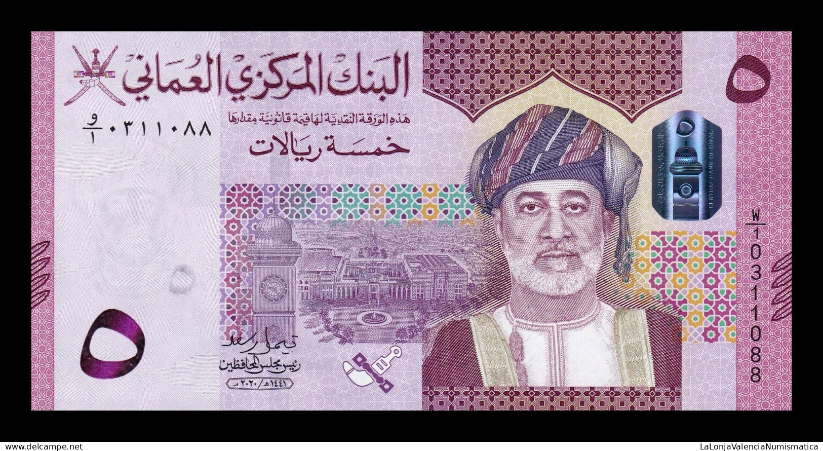 Omán 5 Rials 2020 Pick 52 Hybrid Sc Unc - Oman