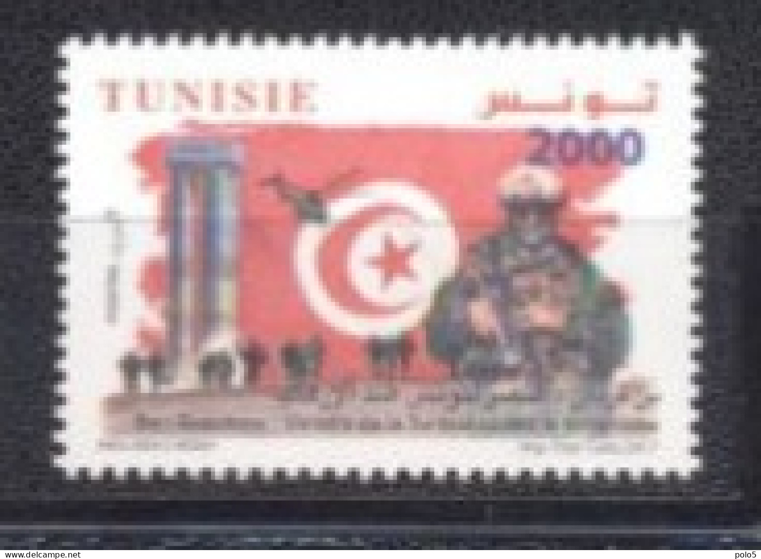 Tunisie 2017- Ben Guerdane: Victoire De La Tunisie Contre Le Terrorisme  Série (1v) - Tunesien (1956-...)