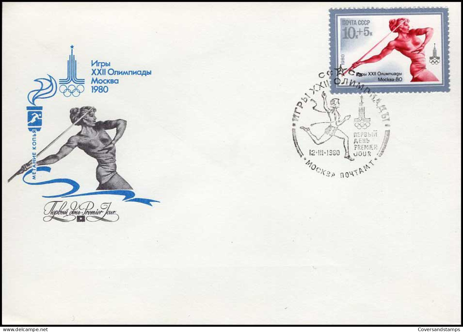 USSR - FDC - Moskou 1980 - Ete 1980: Moscou