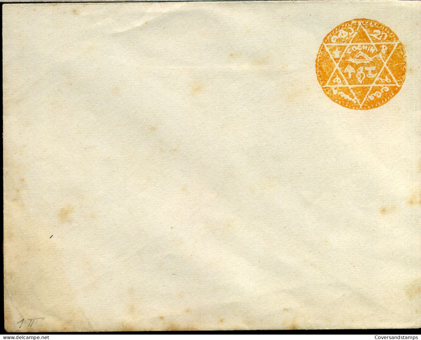 Postal Stationery - Cochin - Not Used - Cochin