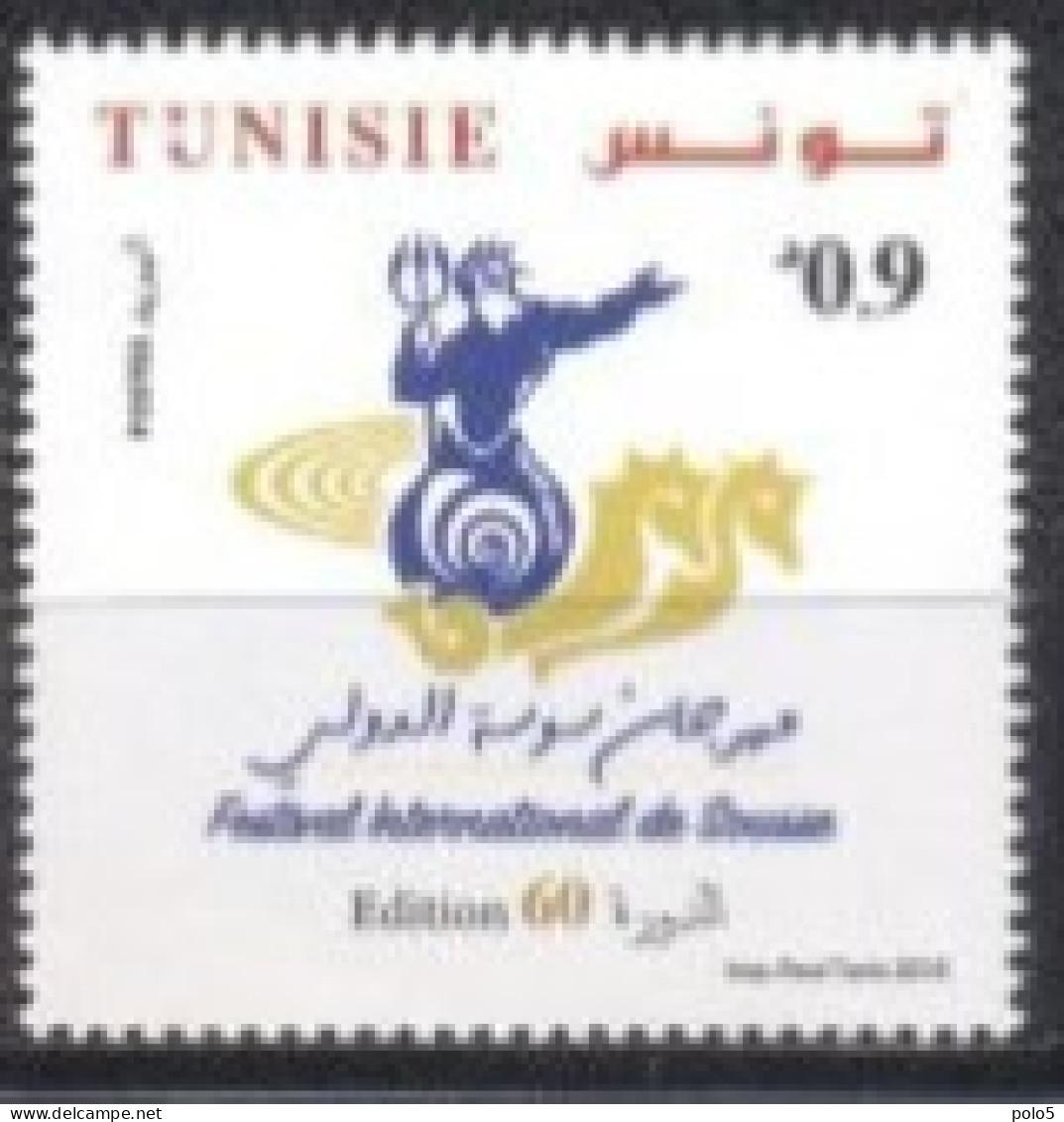 Tunisie 2018- 60 ème édition Du Festival International De Sousse Série (1v) - Tunesien (1956-...)