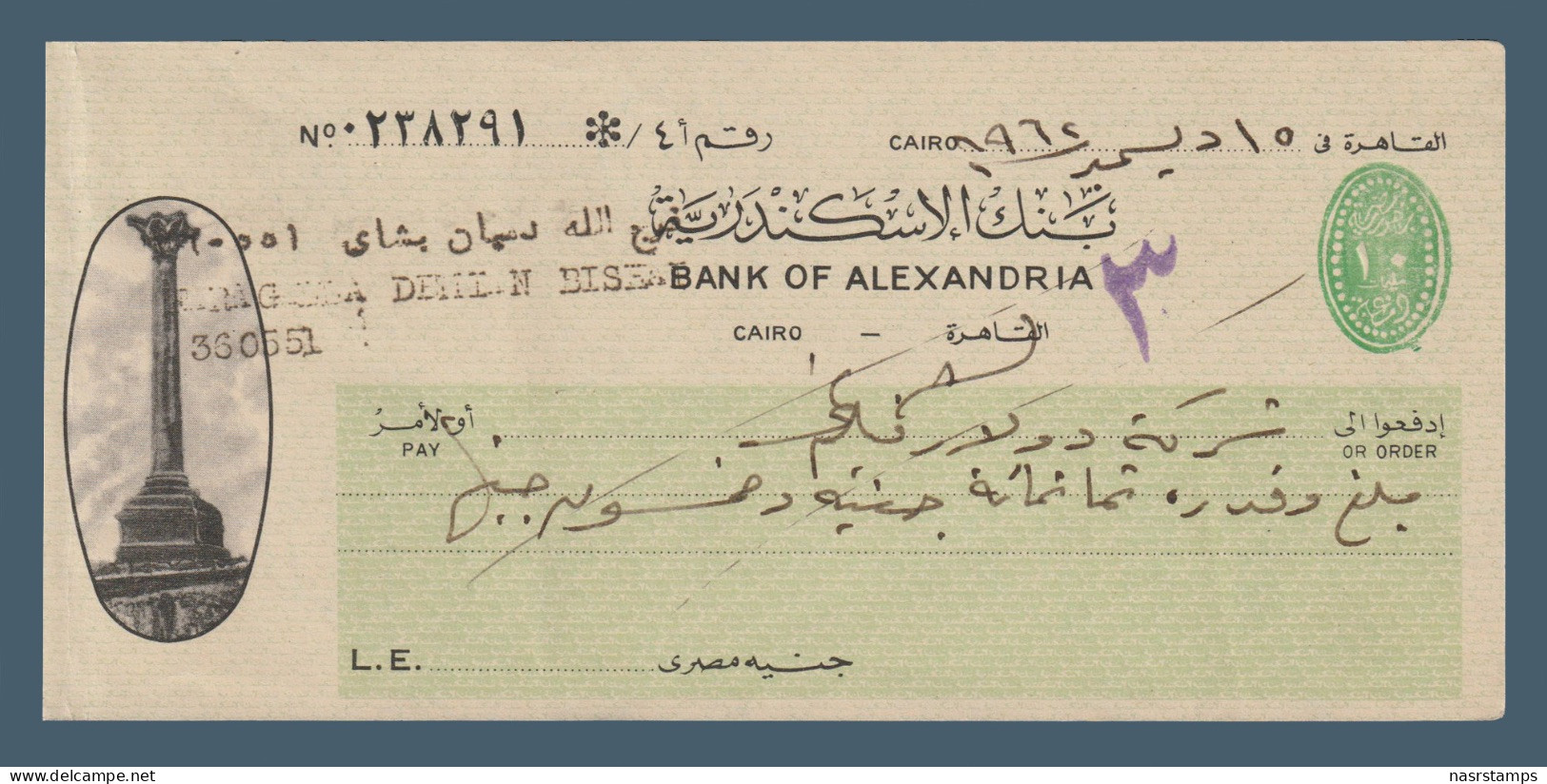 Egypt - 1962 - Vintage Check - ( Alexandria Bank, Cairo ) - Unused Stamps
