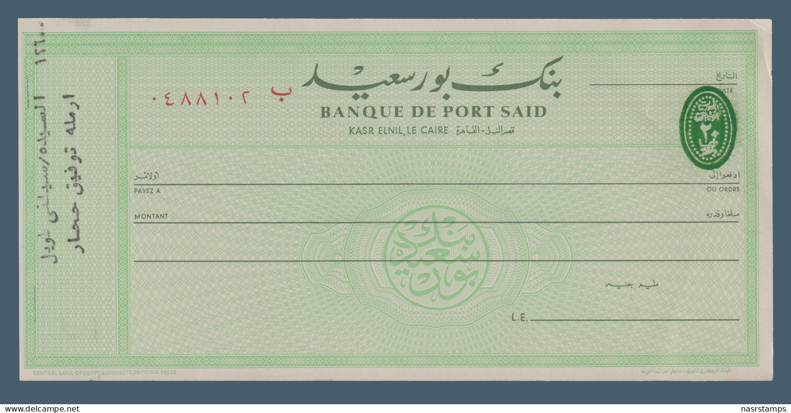 Egypt - 1960's - Vintage Check - ( Port Said Bank, Cairo ) - Unused Stamps