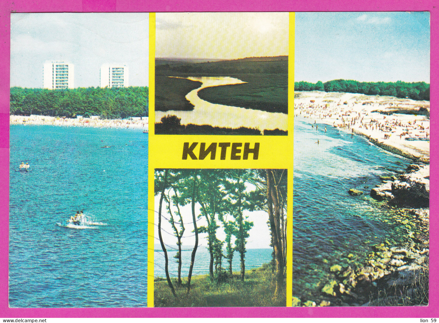 310578 / Bulgaria - Kiten ( Burgas Region) Hotel Beach Water Wheels PC 1985 USED 5 St. Children Drawing Bird Sun Rosster - Covers & Documents