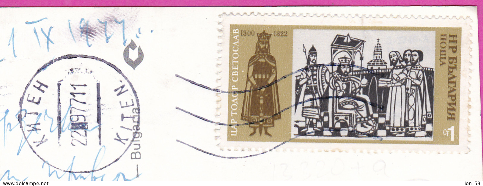 310579 / Bulgaria - Kiten ( Burgas Region) Hotel Beach Ship PC 1977 USED 1 St. History Tsar Theodore Svetoslav 1300-1321 - Covers & Documents