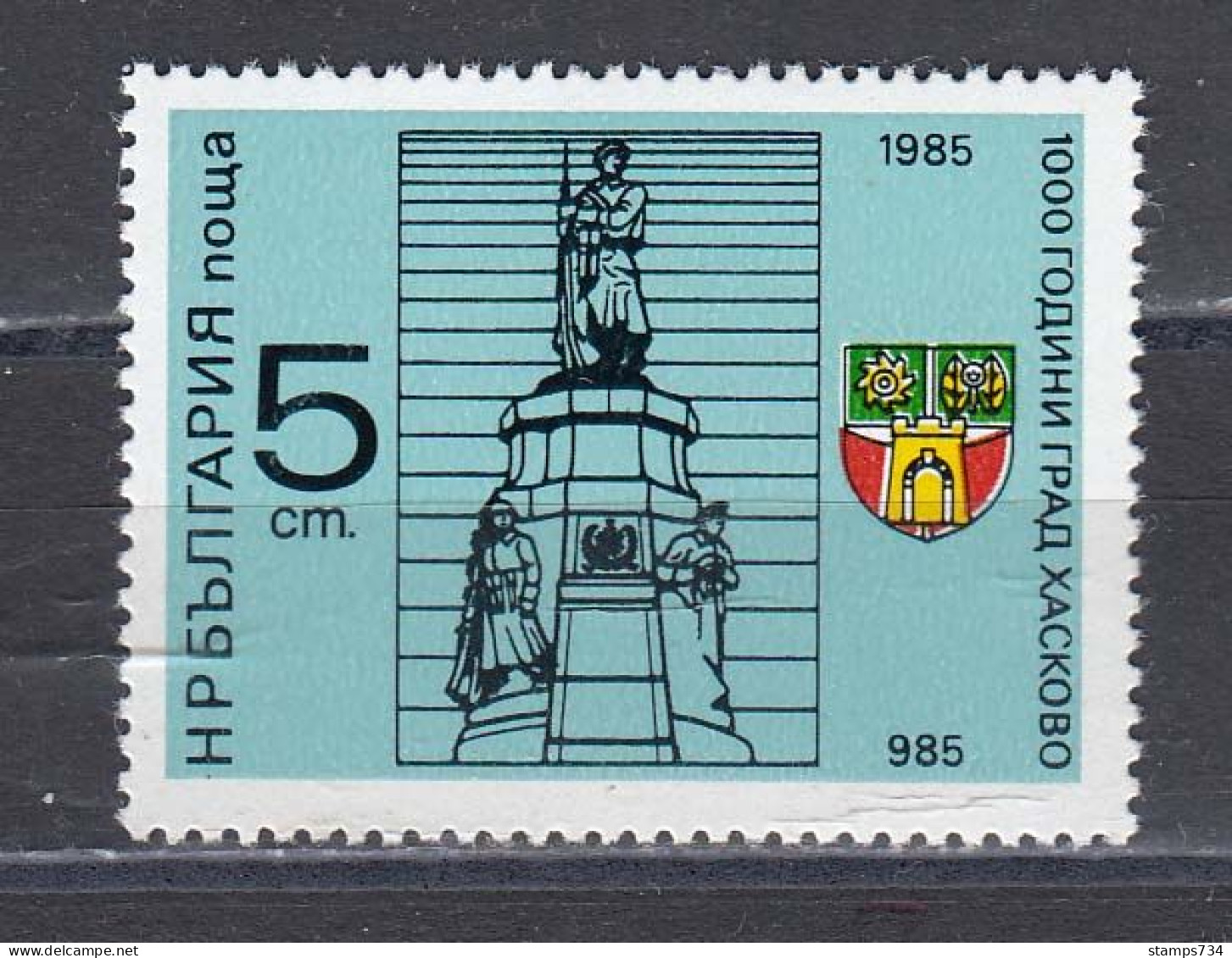 Bulgaria 1985 - 1000 Years Of The City Of Haskovo, Mi-Nr. 3365, MNH** - Unused Stamps