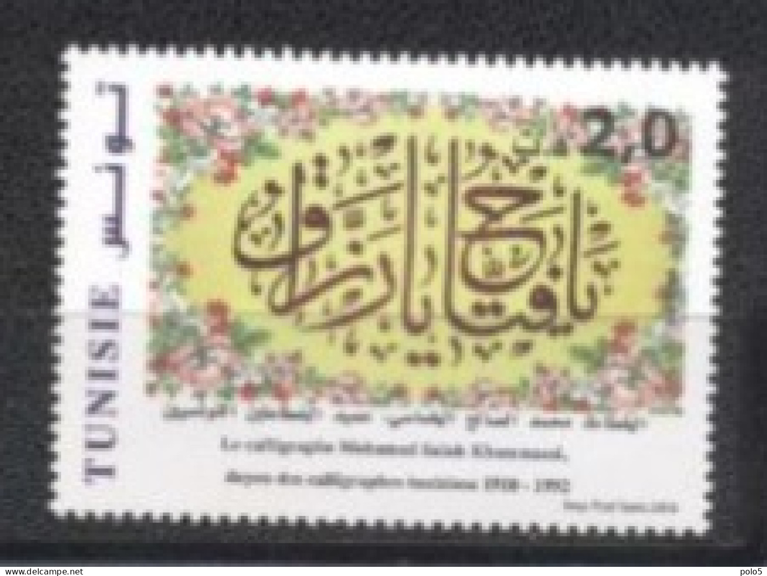 Tunisie 2018- Calligraphe Tunisien Célèbres: Mohamed Salah Khamassi Série (1v) - Tunesien (1956-...)