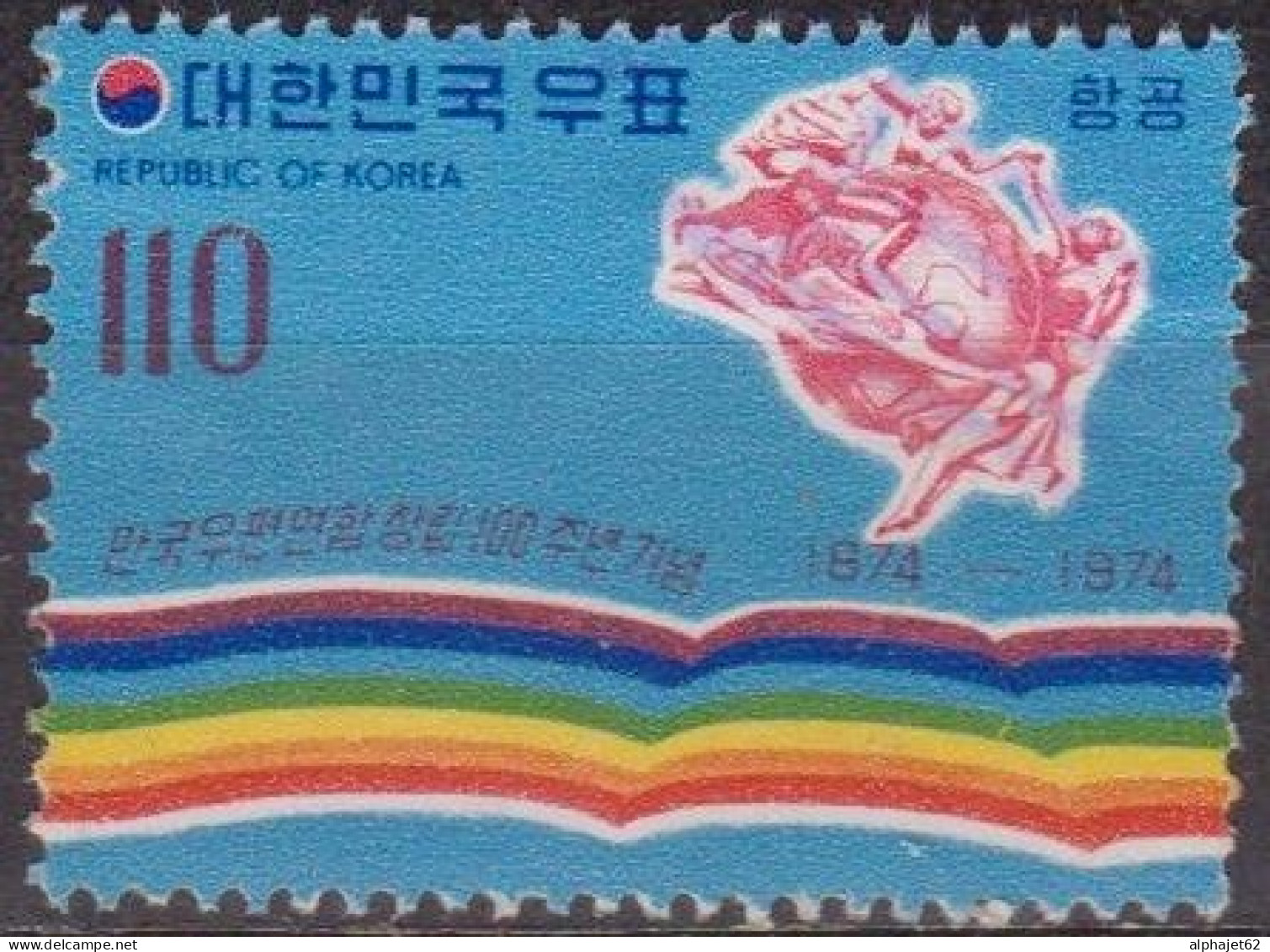 Poste Aérienne - COREE DU SUD - U.P.U. - N° 41 - 1974 - Korea, South