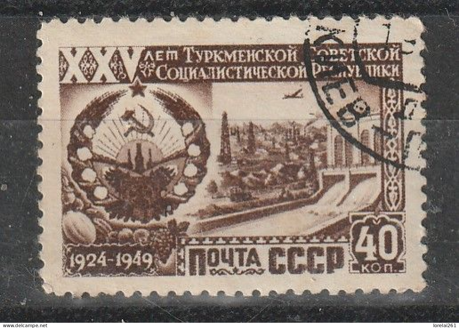 1950 - 25 Anniv. De La Republique Du Turkmenistan Mi No 1439 - Gebraucht