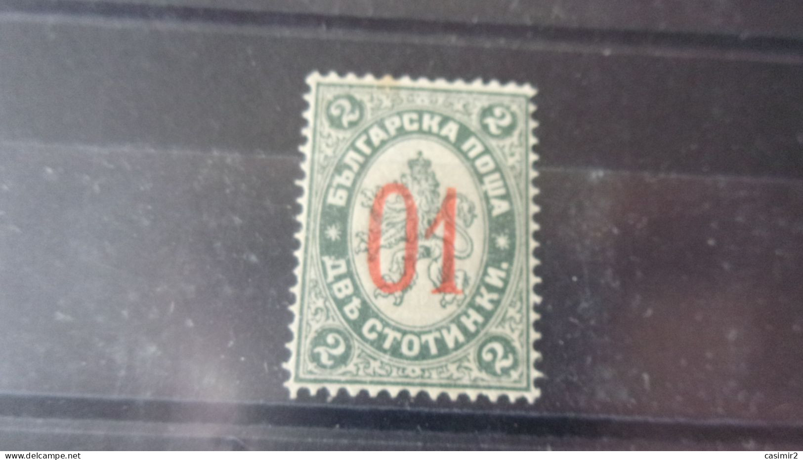 BULGARIE  YVERT N° 41** - Unused Stamps