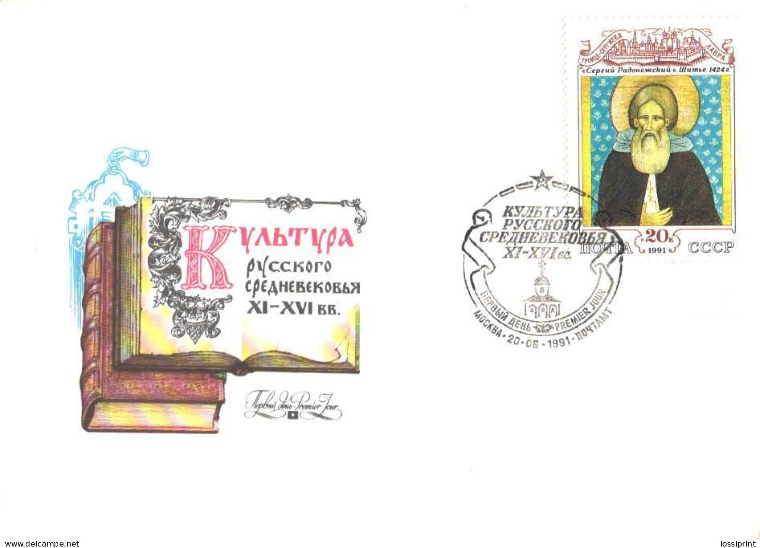 Soviet Union:Russia:USSR:FDC, Russian Culture XI-XVI Centuries, 1991 - FDC