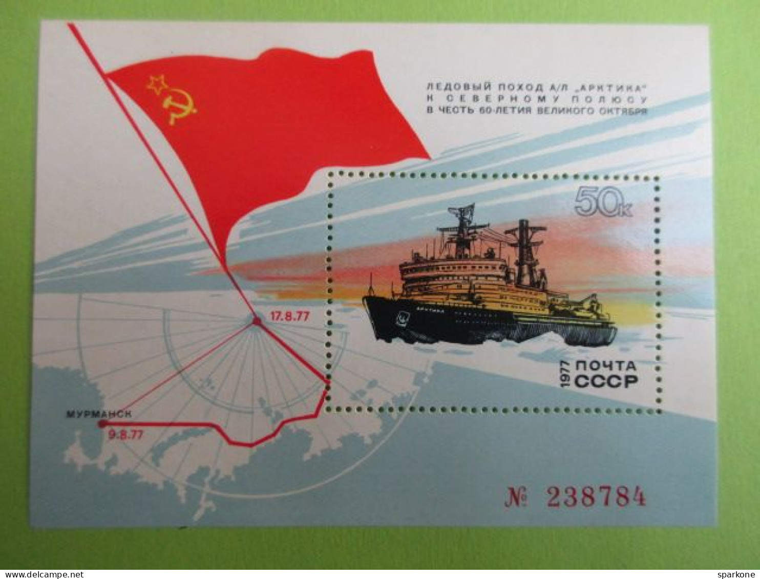 Russie - Bloc De 1977 - Brise Glace Nucléaire "Arktika" - Unused Stamps