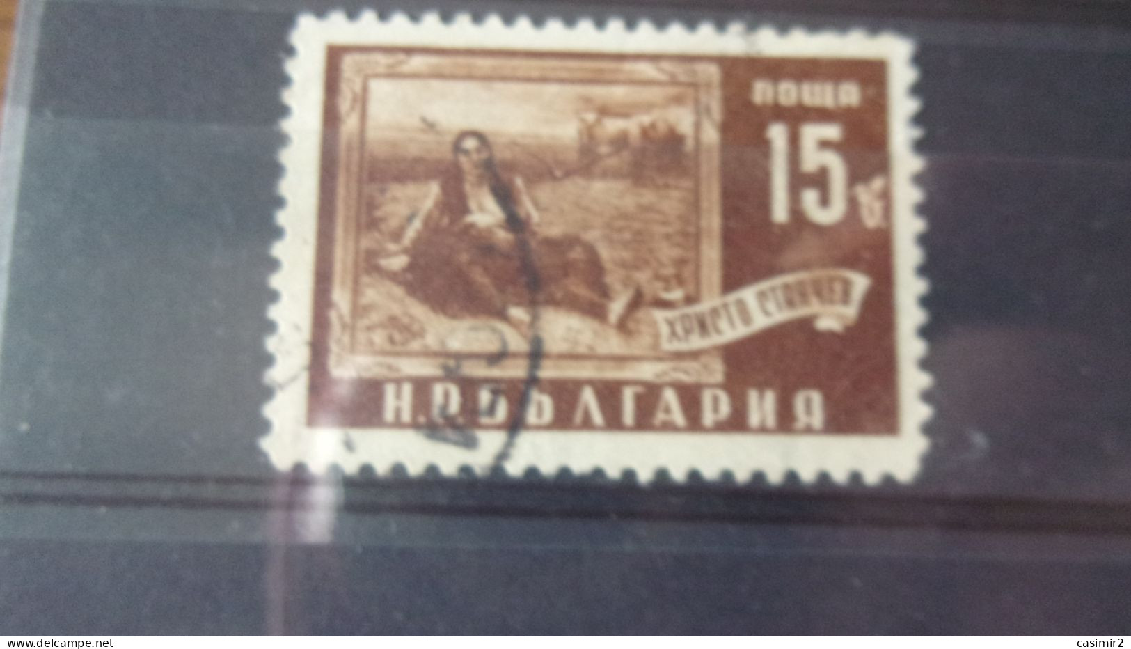 BULGARIE  YVERT N° 637 D - Used Stamps