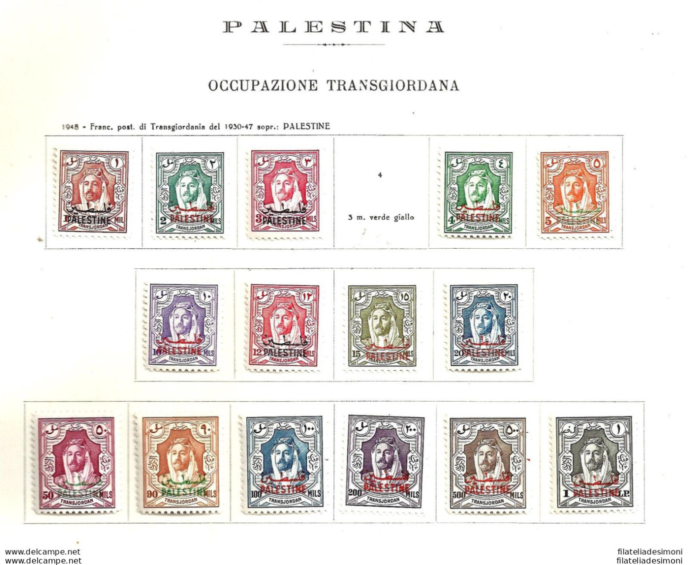 1948 Giordania Occupazione Della Palestina - SG P1/P16  15 Valori  MLH/* - Palestina