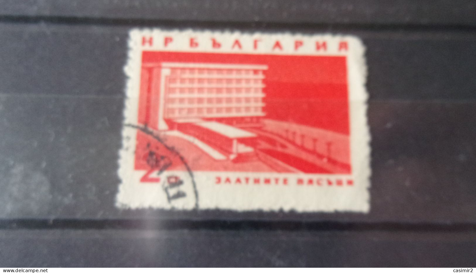 BULGARIE  YVERT N° 1185 - Used Stamps
