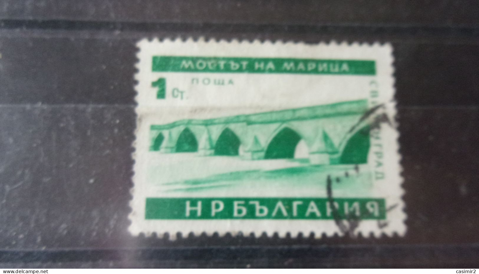 BULGARIE  YVERT N° 1408 - Used Stamps