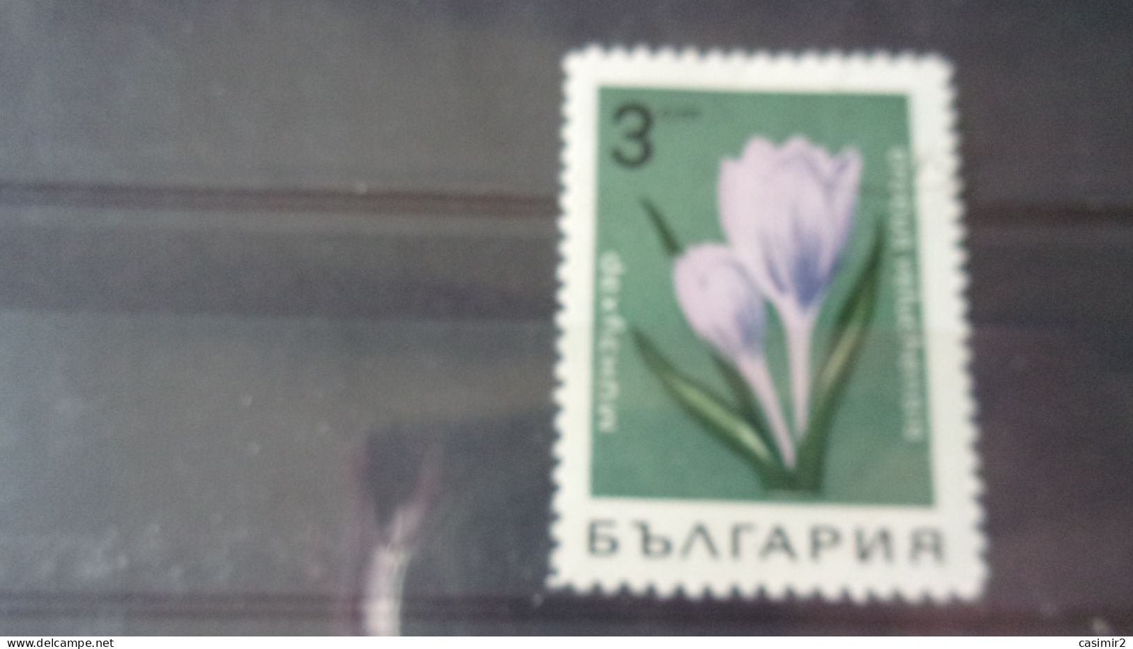 BULGARIE  YVERT N° 1585 - Used Stamps