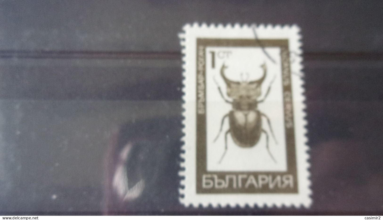 BULGARIE  YVERT N° 1611 - Used Stamps
