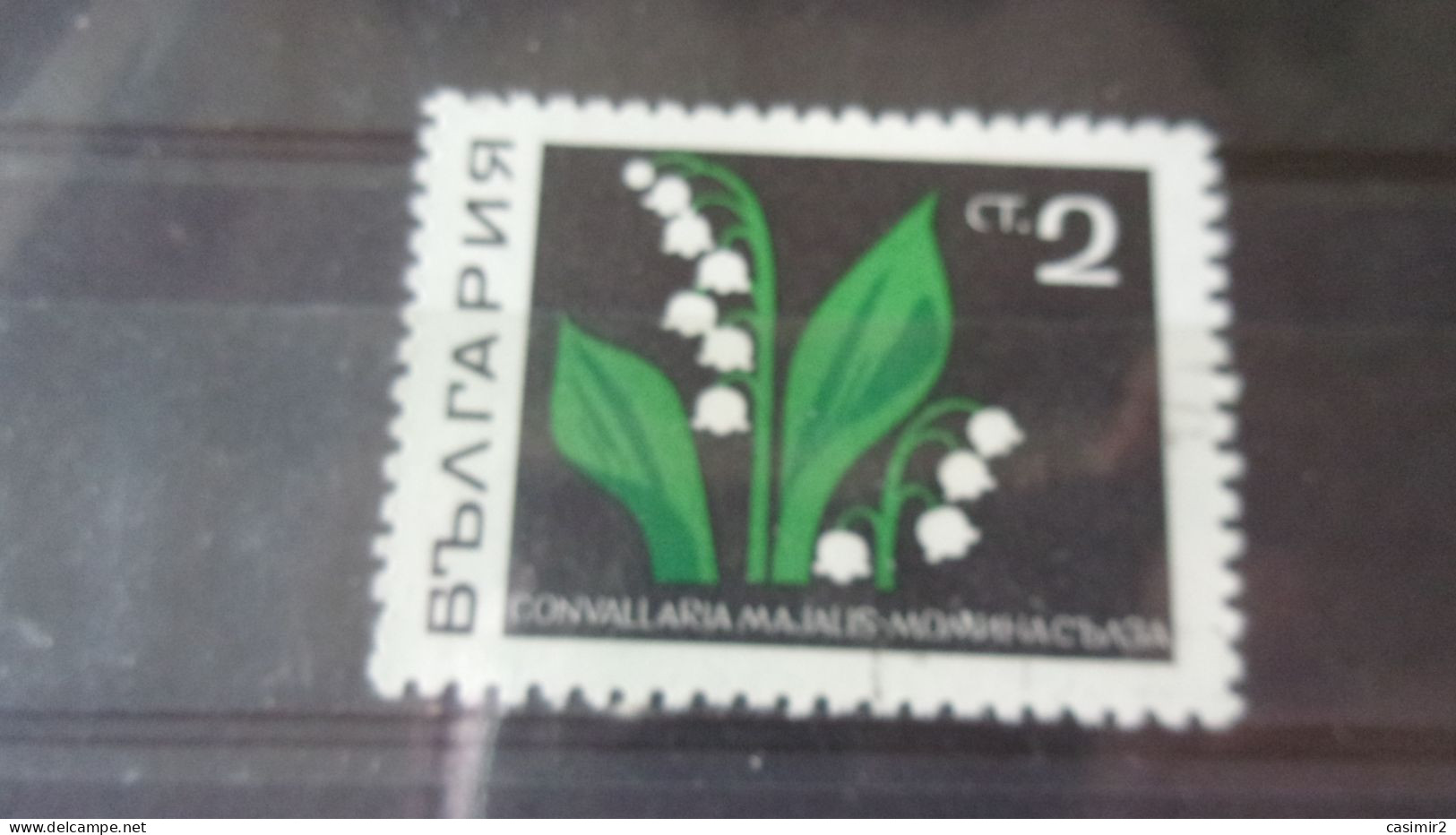 BULGARIE  YVERT N° 1649 - Usati