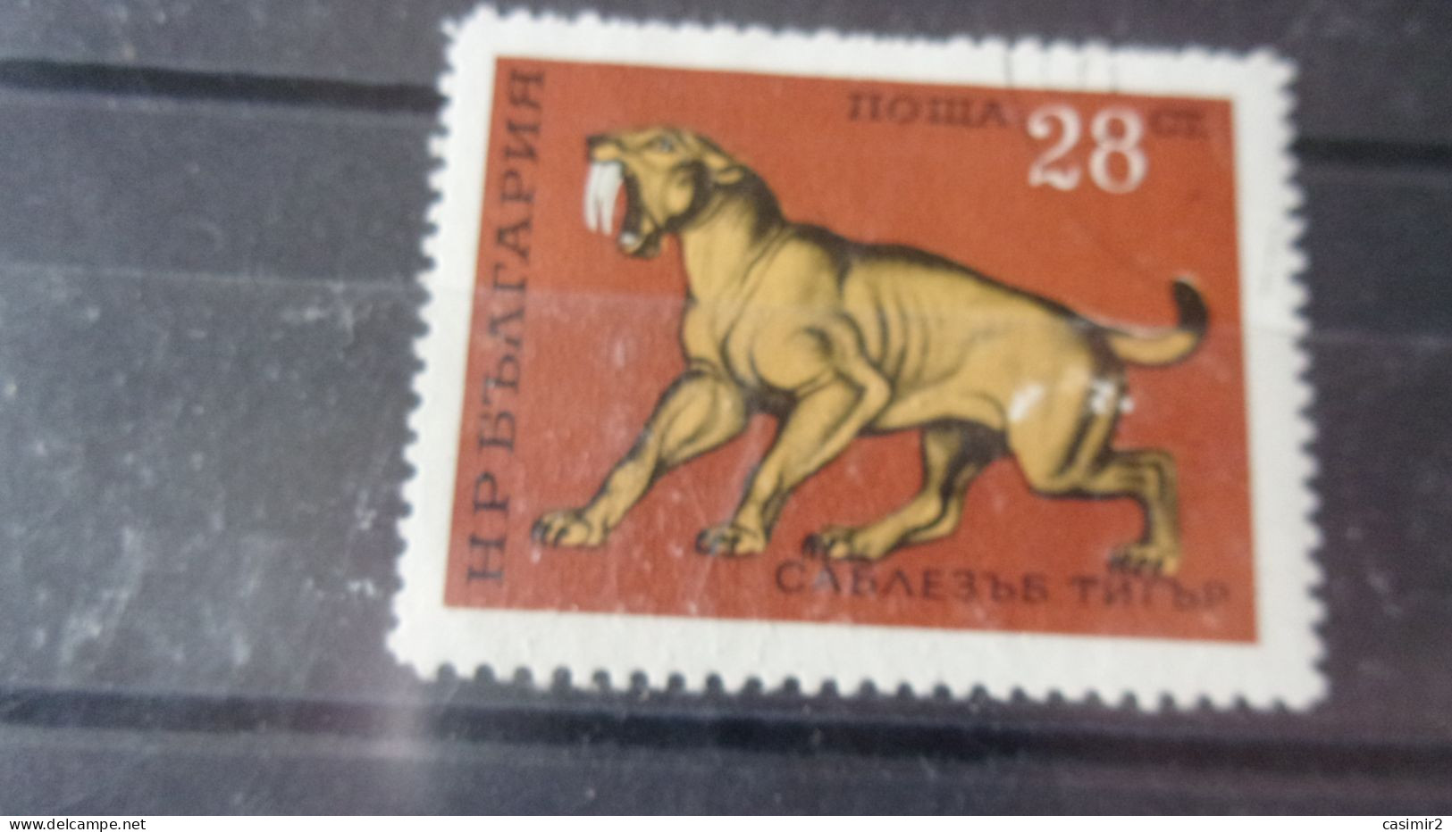 BULGARIE  YVERT N° 1865 - Used Stamps