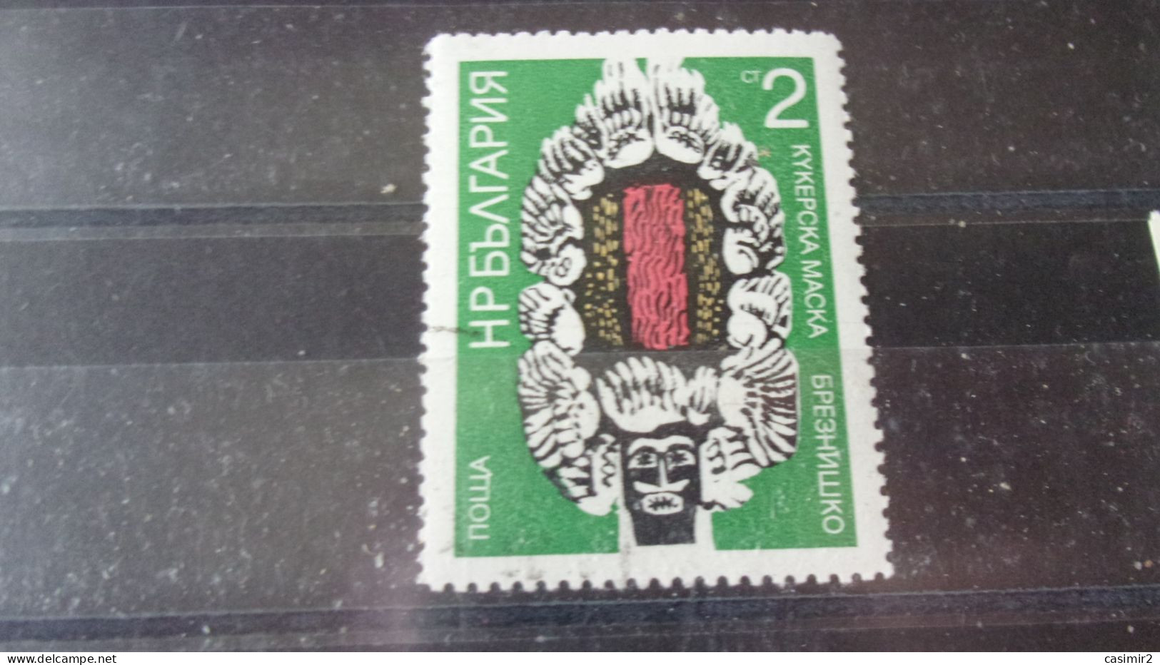 BULGARIE  YVERT N° 1981 - Used Stamps