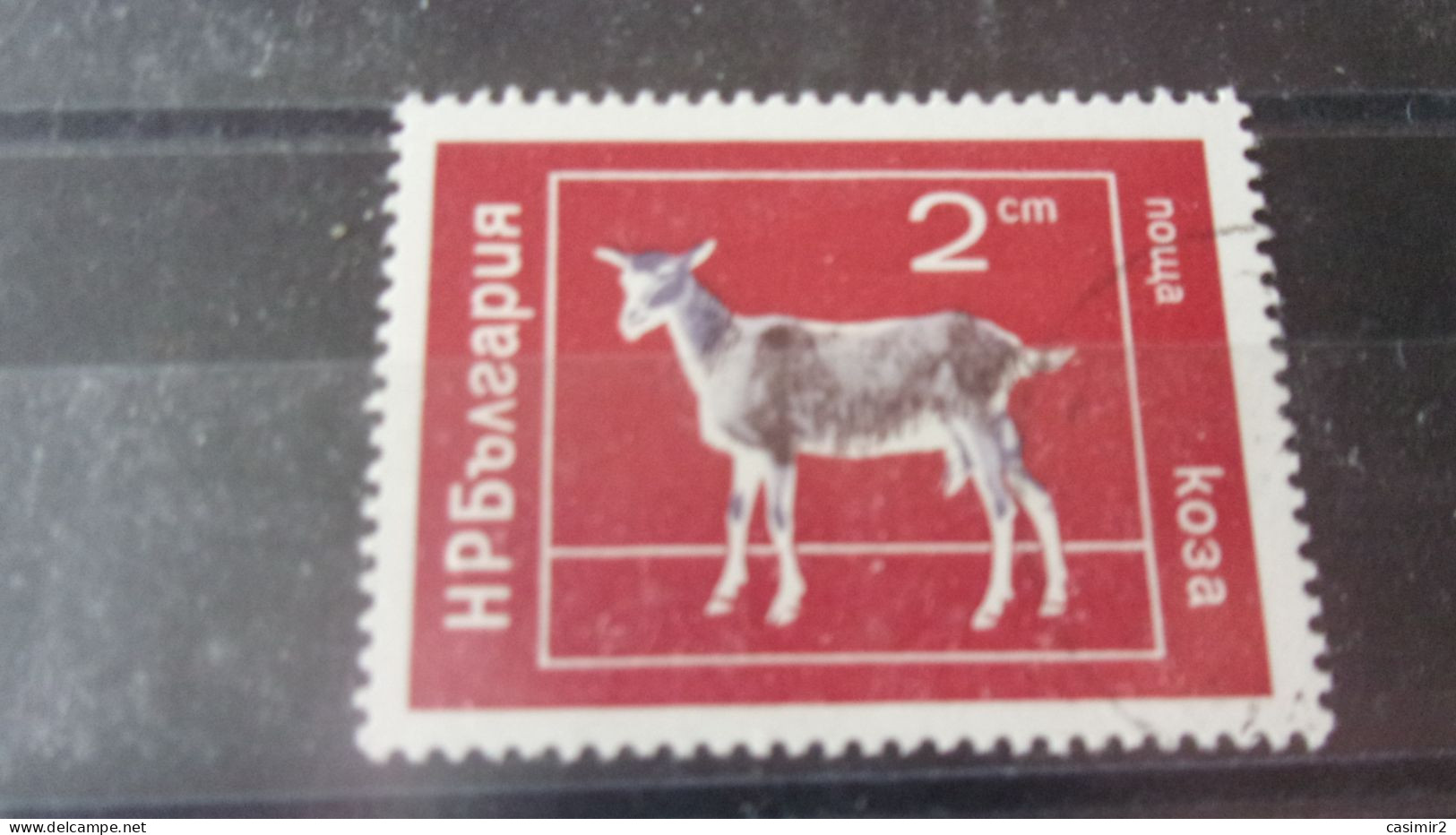 BULGARIE  YVERT N° 2072 - Used Stamps