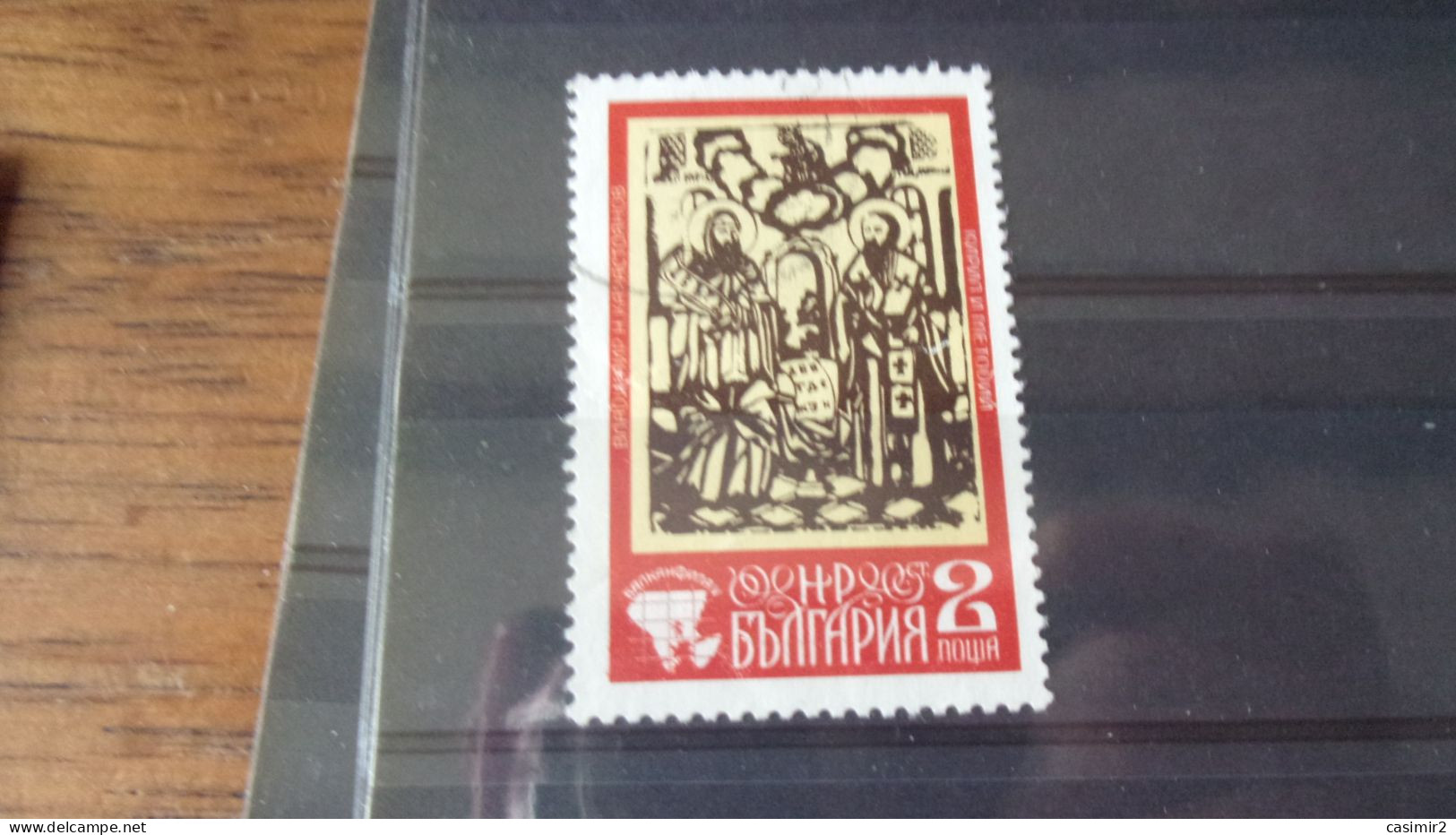 BULGARIE  YVERT N° 2160 - Used Stamps