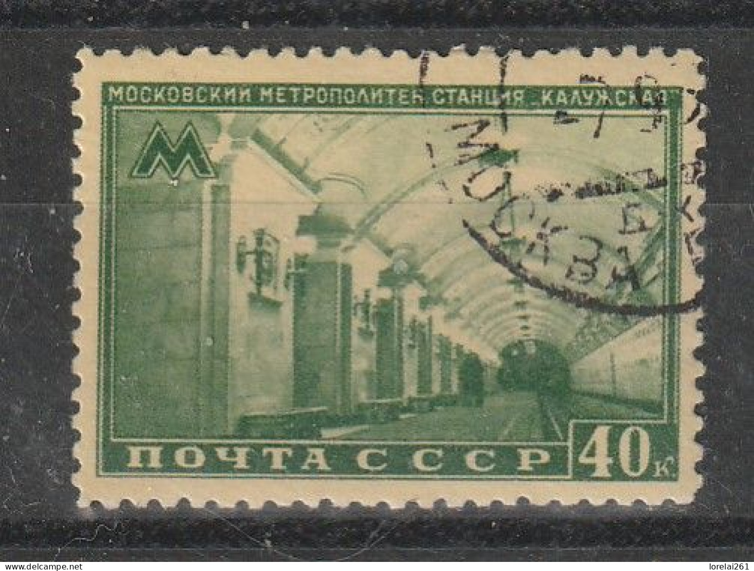 1950 - Metro De Moscou Mi No 1486 - Usados