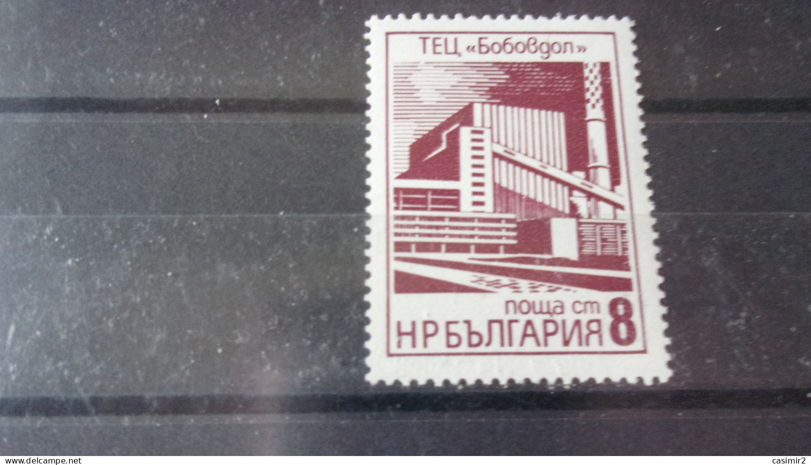 BULGARIE  YVERT N° 2226** - Unused Stamps